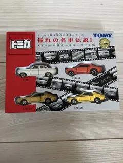2025年最新】トミカ 憧れの名車伝説の人気アイテム - メルカリ