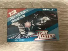ファミコンスターラスター 説明書 NSL-4900