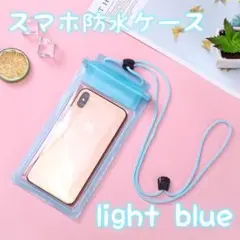 481 防水ケース 水色 ブルー iPhone Android 携帯 海 プール
