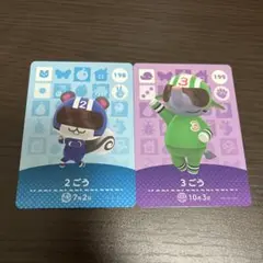 早い者勝ち！ あつ森 アミーボカード 2ごう 3ごう amiiboカード