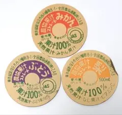 牛乳キャップ 全国農協直販 原版 昭和レトロ