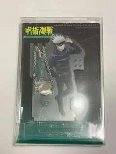 呪術廻戦 五条悟 ブレスレット&ジュエリースタントセット