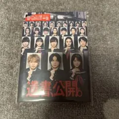 遺書、公開。 DVD