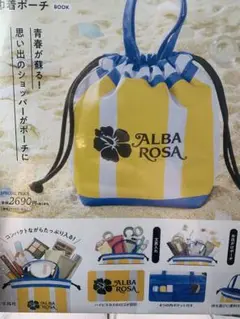 ALBA ROSA ストライプポーチ
