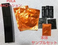 POLA ポーラ BAローション サンプル11個セット