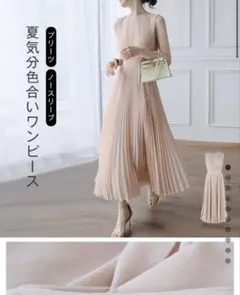 ワンピース ノースリーブ フォーマル 入学式 結婚式 卒業式 きれいめ プリーツ