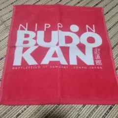 日本武道館 赤いハンドタオル⭐新品未使用⭐今治タオル