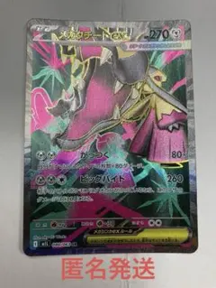 ポケモンカード　メガクチートexSR+おまけ付き