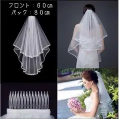 ウエディングベール ベール ショートベール ブライダル 花嫁 結婚式