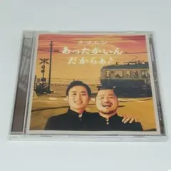 CD クマムシ あったかいんだからぁ♪