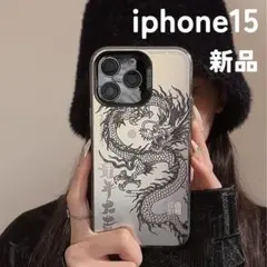 シルバー　龍 ドラゴン 龍神　辰年　スピ　 【数量限定】iPhone15