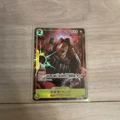 ワンピースカード　神速の拳　カポネ・ベッジ　SRパラレル