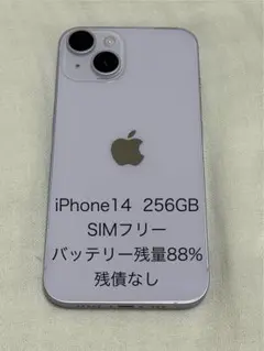 iPhone 14 256GB SIMフリー　パープル　Apple