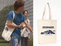 HEROキムタク 久利生公平愛用 アコンカグア エコバッグ トートバッグ