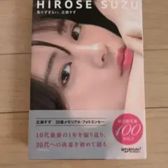 負けずぎらい。