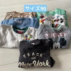 男の子　サイズ90 トレーナー　まとめ売り