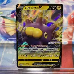 2025年最新】ポケモンカード バチンウニV 033/S-P プロモの人気