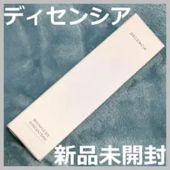 【新品未開封】ディセンシア リンクルO /L コンセントレート DECENCIA