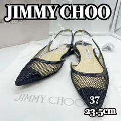 美品 ジミーチュウ ポインテッドトゥ フラット パンプス メッシュ 37サイズ