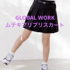 ❁✿❁くみみん❁✿❁ 専用 GLOBAL WORK ムテキプリプリスタート黒
