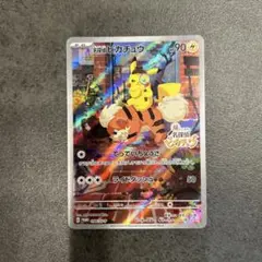 名探偵ピカチュウ PROMO