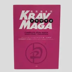 護身術 クラヴマガ KRAV MAGA DVD5枚セット BOX DVD クラヴマガの護身術