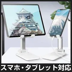 スマホスタンド 卓上 スタンド ホルダー 安定性向上ver 高度調整可能
