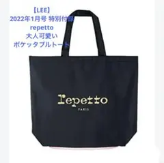 LEE 付録　レペット　Lepetto ポケッタブルトート