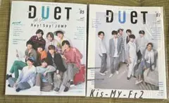 DUET 2018年5月号 & 7月号 セット