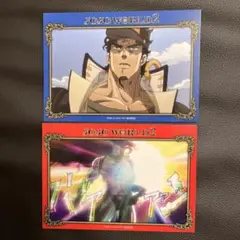 ジョジョの奇妙な冒険 空条承太郎 カーズ ブロマイド