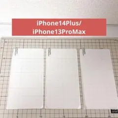 iPhone14Plus/iPhone13ProMax ガラスフィルム 3枚入り