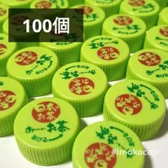 【匿名配送】おーいお茶　ペットボトルのキャップ　緑系・柄有　100個　⑦