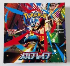ポケモンカードゲーム メガ ブレイブ 1box分 即日発送