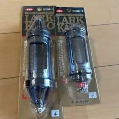 LARK KAGO コマセカゴ 中 小 セット