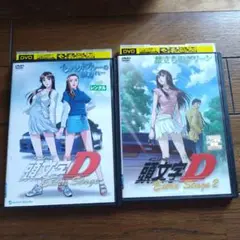 レンタル DVD 頭文字D　全2巻セット