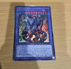 遊戯王 ガーディアン・キマイラ　ウルトラ1枚