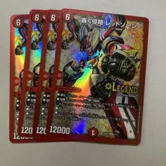 轟く侵略レッドゾーン 4枚 c