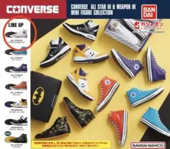コンバース ミニフィギュア ／ ALLSTARHI ホワイト 新品 ガチャ