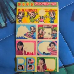 激レア　1998年発行ちゃお付録　B.B.WAVES山田優ちゃん