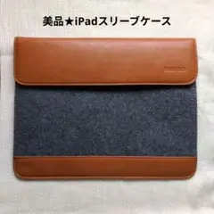 【未使用】tomtoc スリーブケース グレー ブラウン