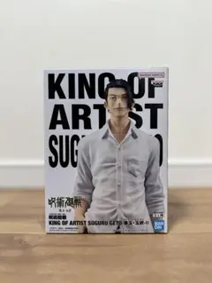 呪術廻戦 KING OF ARTIST SUGURU GETO フィギュア