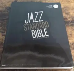 JASS STANDARＤ BIBRE CD付き