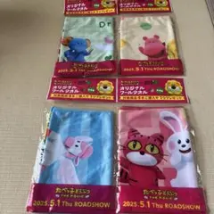 たべっこ動物　オリジナルクールタオル　4種類セット