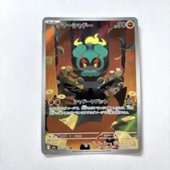 マーシャドーar