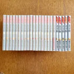 エリア88 全巻セット 新谷かおる