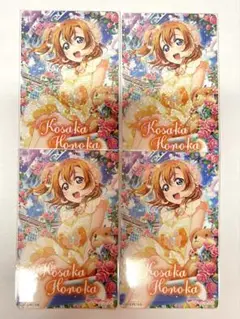ラブライブ 高坂穂乃果 カード