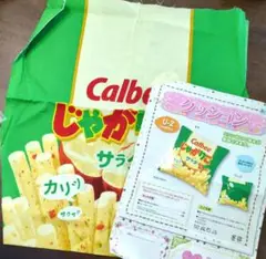 Calbee じゃがりこサラダ　クッションカバー 製作キット