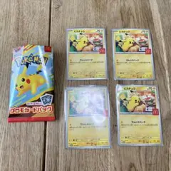 ハッピーセット　マクドナルド　ポケモンカード　ピカチュウ