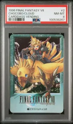 ファイナルファンタジー７ カードダス クラウド＆チョコボ psa⑧