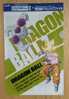 ドラゴンボール クリアファイル